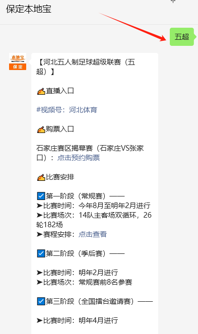OtVut, 唐山VS保
