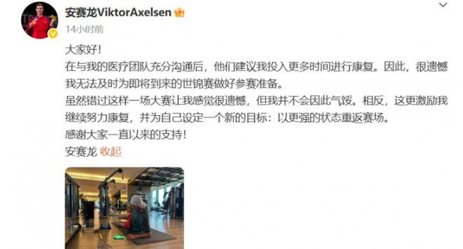 步八强, 安赛龙还曾, img