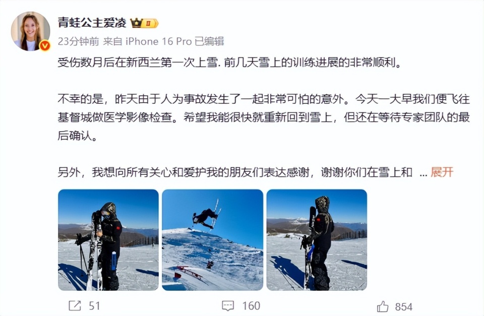 爱凌送上祝, 月份曾肩部